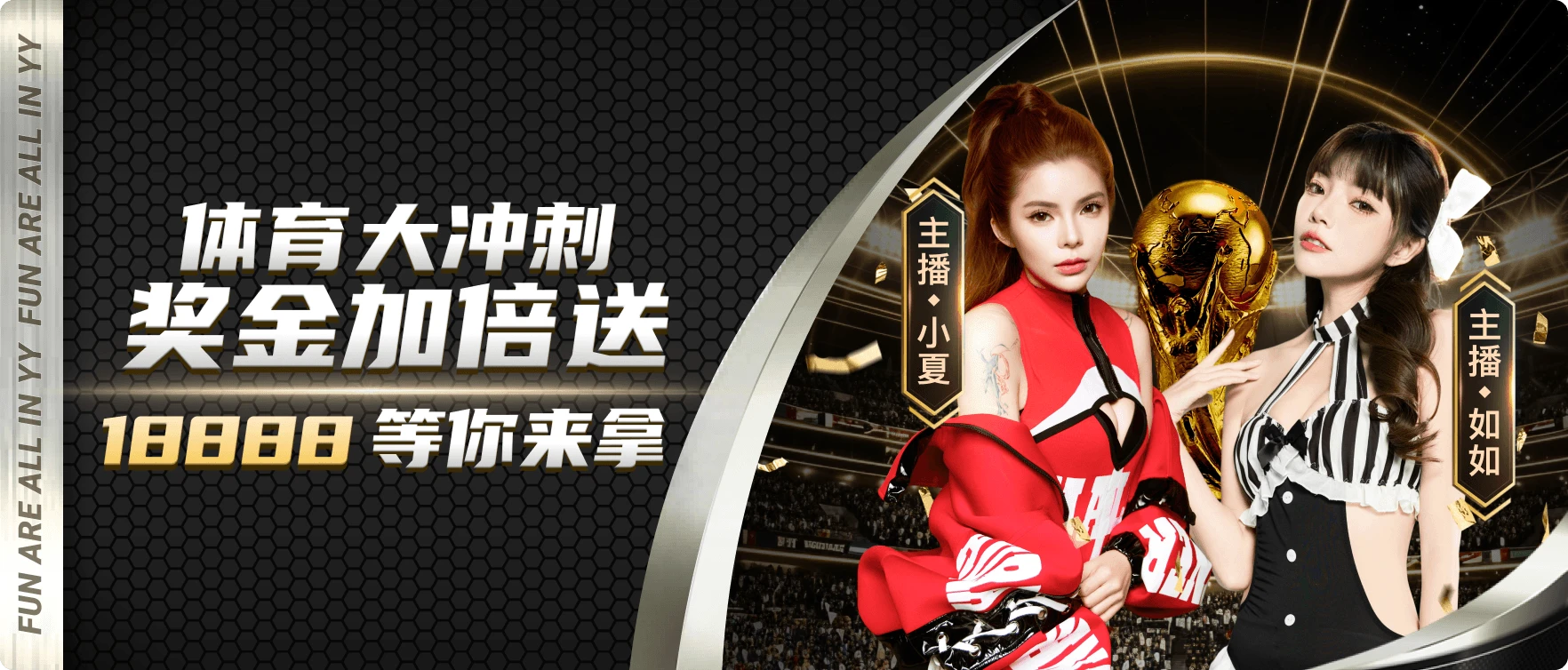 易游体育首页海报二